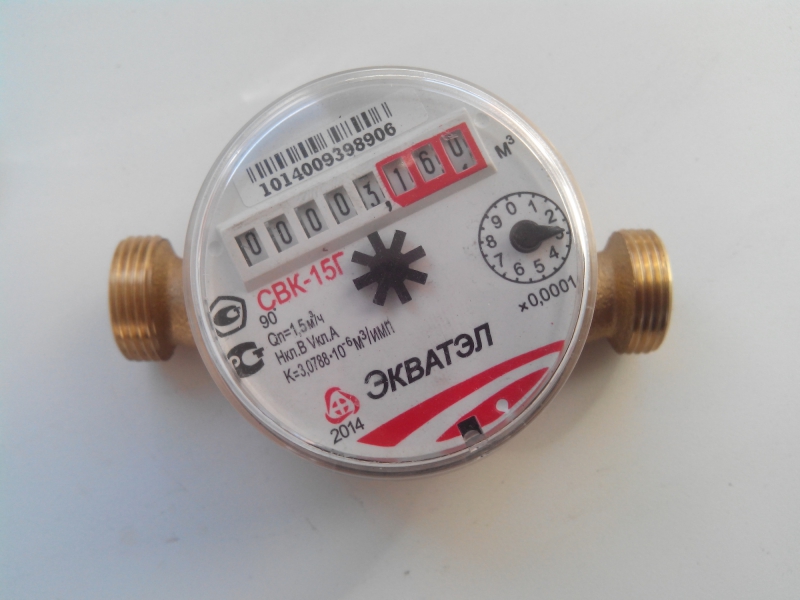 Счетчик для воды СВК-15Г Антимагнитный ЭКВАТЭЛ без монт. компл. Счетчик для воды СВК-15Г Антимагнитный ЭКВАТЭЛ без монт. компл.
